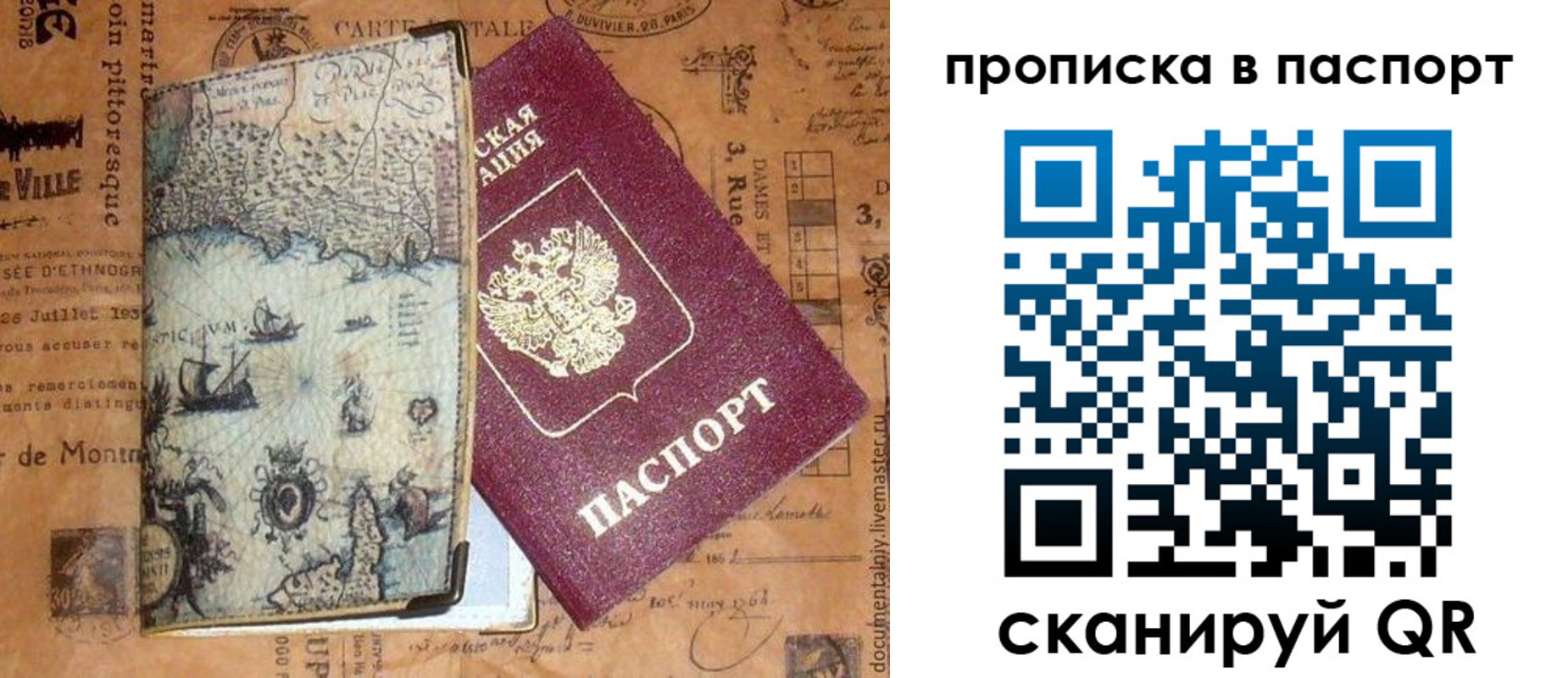 временная регистрация недорого в Мценске