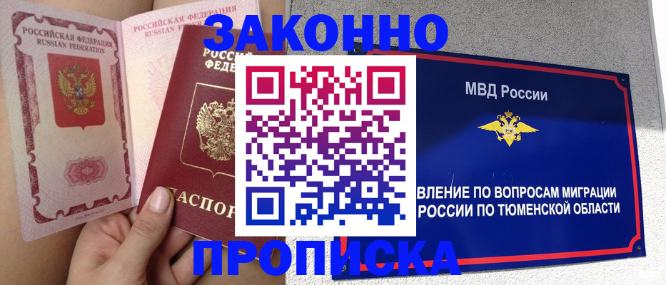 временная регистрация госуслуги в Мценске