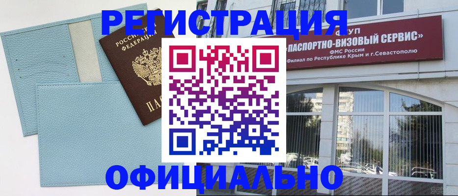 прописка иностранных граждан в Мценске