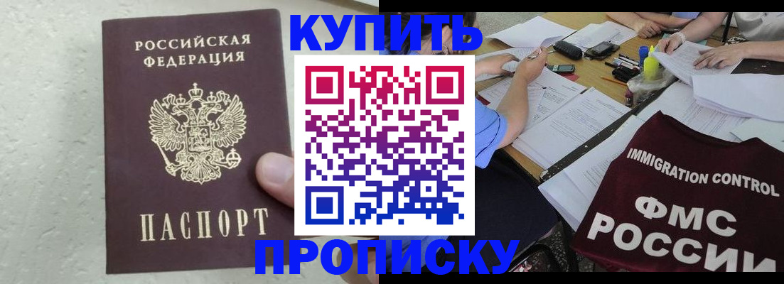 временная регистрация поиск в Мценске