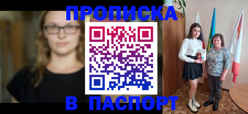 регистрация для школы в Мценске