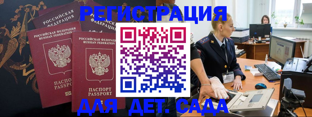 временная регистрация надежно в Мценске
